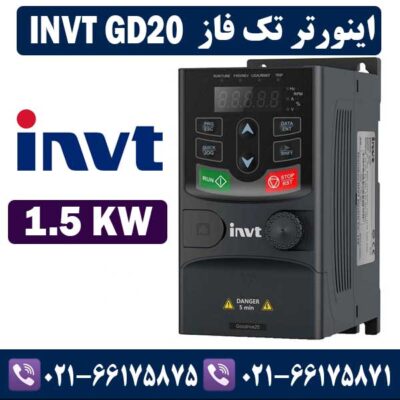 اينورتر اینوت تكفاز INVT GD20 توان 1.5KW