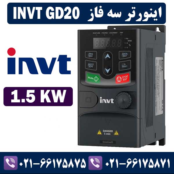 اينورتر سه فاز INVT GD20 توان 1.5KW اینوت اينورتر سه فاز INVT GD20 توان 1.5KW اینوت