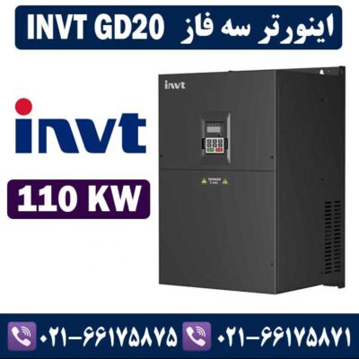 اينورتر سه فاز INVT GD20 توان 110KW اینوت