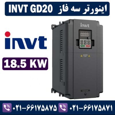 اينورتر سه فاز INVT GD20 توان 18.5KW اینوت