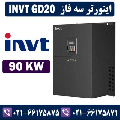 اينورتر سه فاز INVT GD20 توان 90KW اینوت