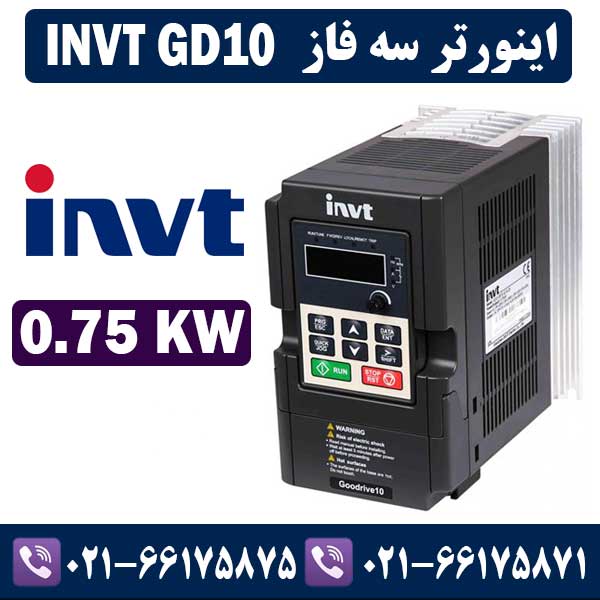 اينورتر سه فازINVT GD10 توان 0.75KW اينورتر اینوت سه فازINVT GD10 توان 0.75KW