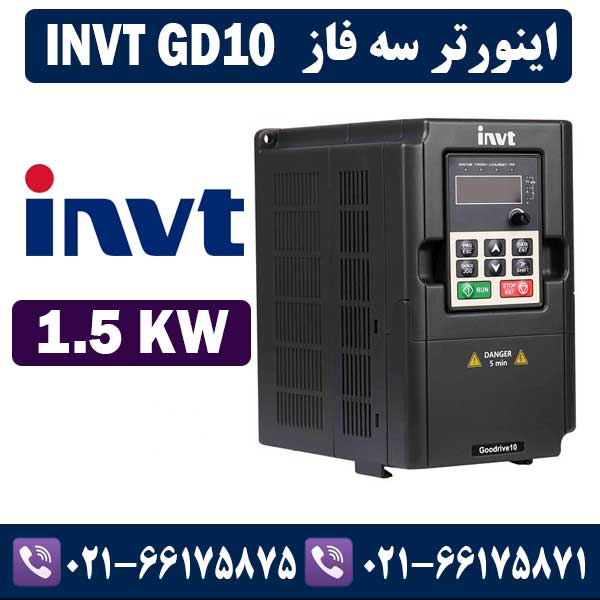 اينورتر سه فازINVT GD10 توان 1.5KW اينورتر اینوت سه فازINVT GD10 توان 1.5KW