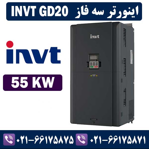اینورتر سه فاز 55 کیلووات اینوت کد GD20-055G-4-B اینورتر سه فاز 55 کیلووات اینوت کد GD20-055G-4-B