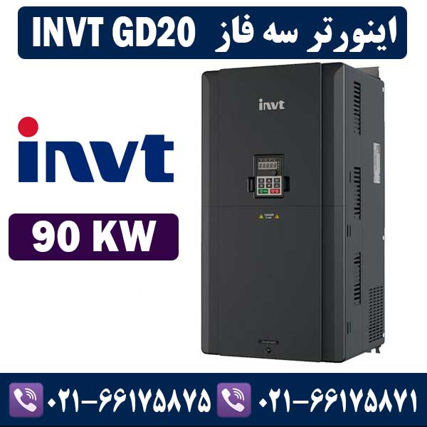 اینورتر سه فاز 90 کیلووات اینوت کد GD20-090G-4-B اینورتر سه فاز 90 کیلووات اینوت کد GD20-090G-4-B