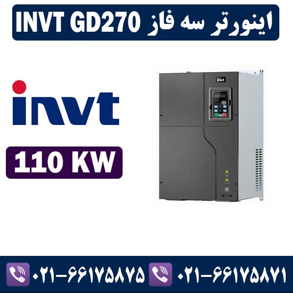اینورتر سه فاز INVT GD270 اینوت توان 110 کیلووات اینورتر سه فاز INVT GD270 اینوت توان 110 کیلووات