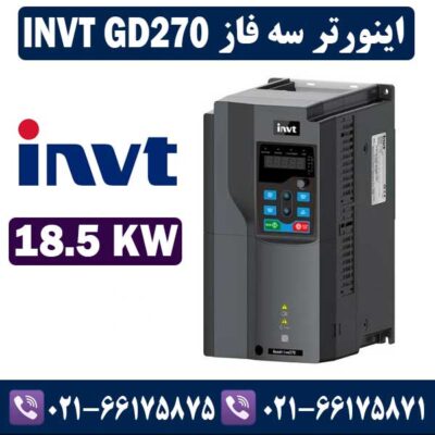اینورتر سه فاز INVT GD270 اینوت توان 18.5 کیلووات