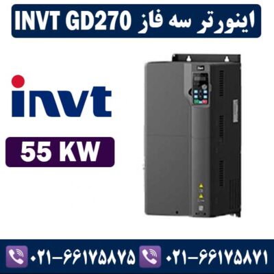 اینورتر سه فاز INVT GD270 اینوت توان 55 کیلووات