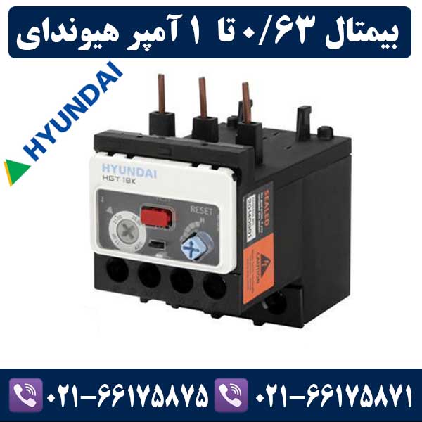 بیمتال 0.63 تا 1 آمپر هیوندای قیمت بیمتال 0.63 تا 1 آمپر هیوندای