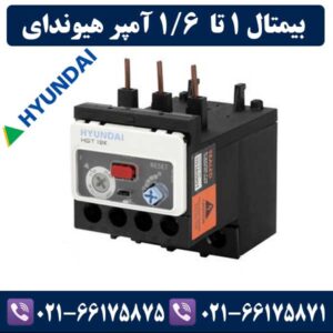 بیمتال 1 تا 1.6 آمپر هیوندای