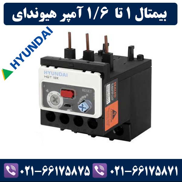 بیمتال 1 تا 1.6 آمپر هیوندای بیمتال 1 تا 1.6 آمپر هیوندای
