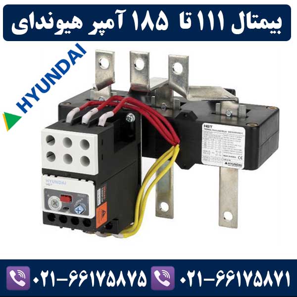 بیمتال 111 تا 185 آمپر هیوندای بیمتال 111 تا 185 آمپر هیوندای