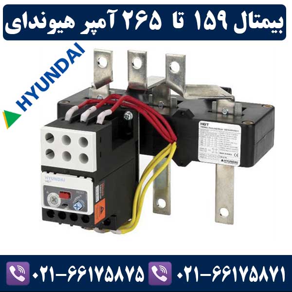 بیمتال 159 تا 265 آمپر هیوندای بیمتال 159 تا 265 آمپر هیوندای