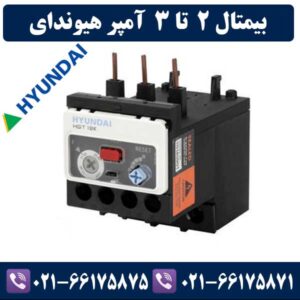 بیمتال 2 تا 3 آمپر هیوندای