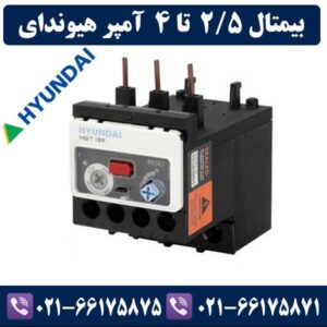 بیمتال 2.5 تا 4 آمپر هیوندای