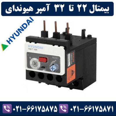 بیمتال 22 تا 32 آمپر هیوندای
