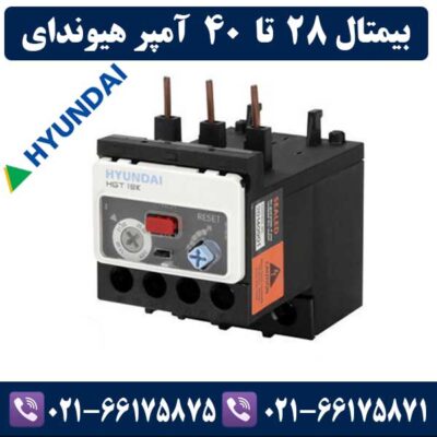 بیمتال 28 تا 40 آمپر هیوندای
