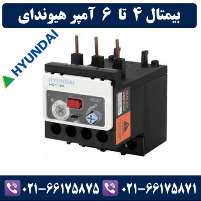 بیمتال 4 تا 6 آمپر هیوندای