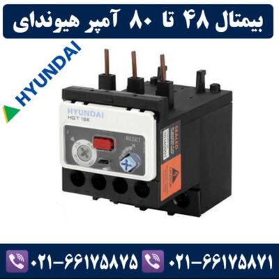 بیمتال 48 تا 80 آمپر هیوندای