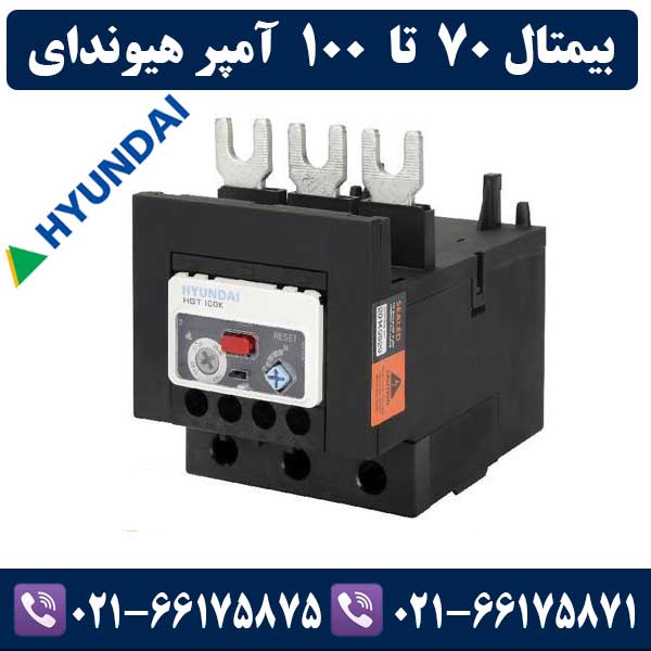 بیمتال 70 تا 100 آمپر هیوندای بیمتال 70 تا 100 آمپر هیوندای