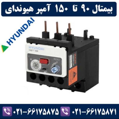 بیمتال 90 تا 150 آمپر هیوندای