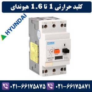 کلید حرارتی 1 تا 1.6 هیوندای