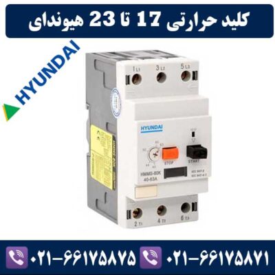 کلید حرارتی 17 تا 23 هیوندای
