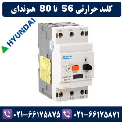 کلید حرارتی 56 تا 80 هیوندای