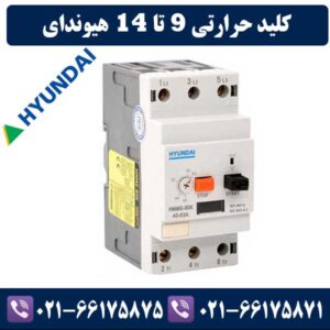 کلید حرارتی 9 تا 14 هیوندای