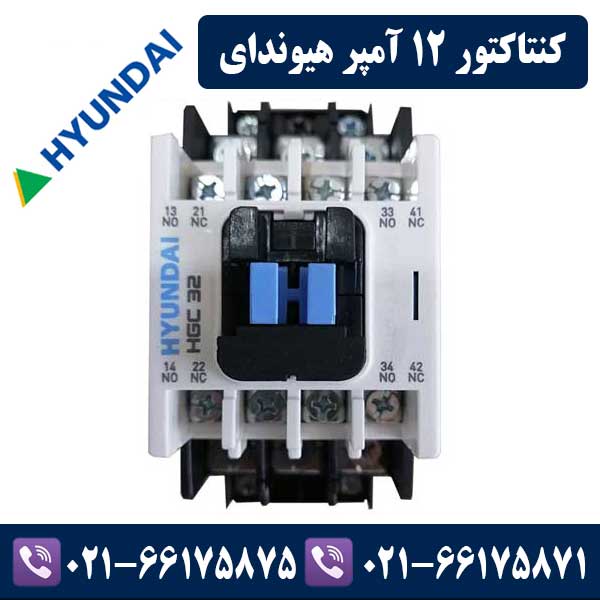 کنتاکتور 12 آمپر هیوندای کنتاکتور 12 آمپر هیوندا