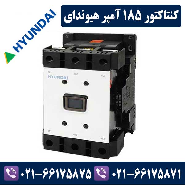 کنتاکتور 185 آمپر هیوندای کنتاکتور 185 آمپر هیوندا