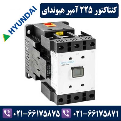کنتاکتور 225 آمپر هیوندا