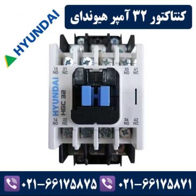 کنتاکتور 32 آمپر هیوندا