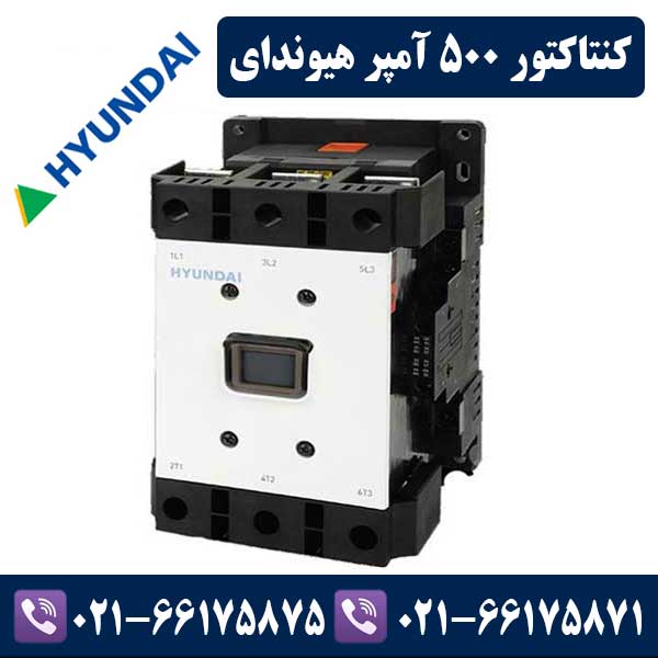 کنتاکتور 500 آمپر هیوندای کنتاکتور 500 آمپر هیوندا